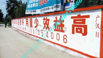 射洪县刷墙广告1最专业的射洪墙体广告公司非亿达莫属